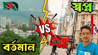 স্বপ্ন পূরণ করতে কবে যাবো ইউরোপ || Tasin joy