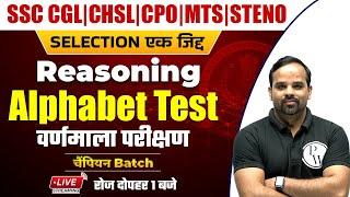 Reasoning | Alphabet Test | SSC CGL | CHSL | MTS | CPO | Steno by Sachin Modi  @SSCWallahPW