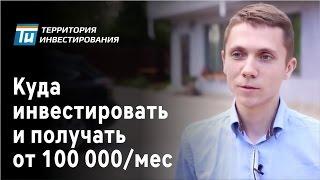 Доходный дом который приносит деньги