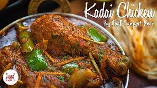 Kadai Chicken Recipe | Chef Sanjyot Keer  | Your Food Lab