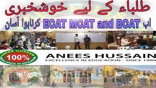 Anees Hussain Excellence in Education! ECAT.MCAT and BCAT karna hoa assan! Interview by Faizan Ahmed