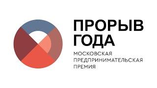 Номинация "Молодой предприниматель года" - Дмитрий Степаненко