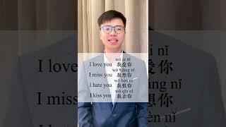 Everyday Chinese #chinese #mandarin #fyp #foryou #mandarin #education #language #chineselanguage
