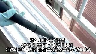입주청소 1인창업 대기업연봉까지 쌉가능 !