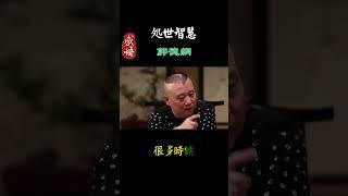 1107  真正的智慧，是學會取舍#情感#智慧#人生感悟#情感#智慧#人生感悟#勵志