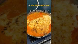 연수동 #래빗포차