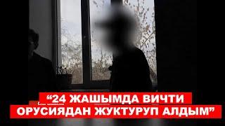 АИВ: БИЛИМ - СЕНИН КООПСУЗДУГУҢ, ДАРЫЛАНУУ - СЕНИН ДЕН-СООЛУГУҢ