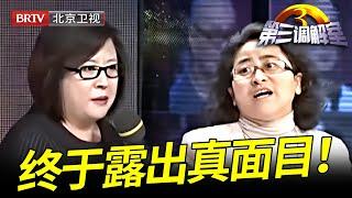 老三老四买房不掏钱还不赡养父亲，一说分房就来抢，毕金仪都看不下去了:终于露出真面目！ 【第三调解室】