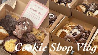 |Cafe vlog| 오픈 후 역대매출 나온 쿠키 전문점 발렌타인 브이로그 • 디저트 카페 브이로그 • 쿠키맛집