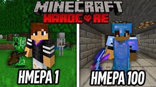 Πέρασα 100 Μέρες στο Minecraft Hardcore!