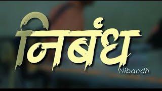 Nibandh | Trailer