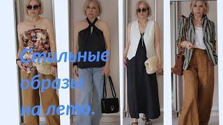 Стильные образы на лето. Обзор новинок Laredoute.