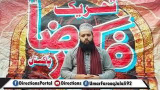 Chaman Zaman ki Harza-sarai ka jawab | Allama Muhammad Umar farooq Jalali