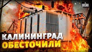 СРОЧНО! Калининград ОТРЫВАЮТ от Москвы, Татарстан ВСПЫХНУЛ: вся мощь Украины ОБРУШИТСЯ на РФ