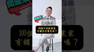 創業啟示錄的來賓有限定職業嗎...? #創業啟示錄 #奮鬥 #故事 #商業 #創業 #社團法人中華亞太創新銷售發展協會