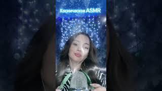 Ложки с эффектом «эхо»#эхо#echo #asmr #asmr #shorts #shortsvideo #space #asmrsounds #relax #tingles
