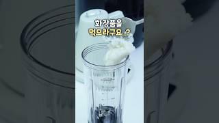 화장품 먹이는 회사..? 썰 풀며 홈케어