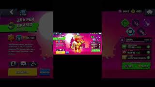 4 моих любимых Скина!!! #brawlstars #рекомендации #бравлстарс #тренды