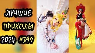 Robo Coub | Лучшие Приколы Ноябрь 2024 | Best Coub | Best Cube | Game Coub | Tik Tok