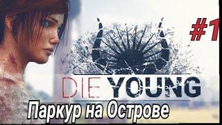 Die Young/Прохождение/Паркур на Острове/Кабан убийца/Заброшеная Ферма/Руины Храма #1