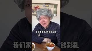 |邢三狗||搞笑||一人分饰多角|黑切战神限时回归