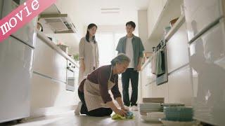 【FULL MOVIE】逆子把亲妈当下人使唤！把她赶走…谁知母亲失踪后，他跪地痛哭！#movie #我的丑娘#张少华 #張少華