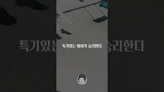 딸을 위대하게 키우는 방법