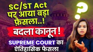 Insult or Abuse under SC/ST Act - has to be in public view : Landmark Supreme Court Judgement
