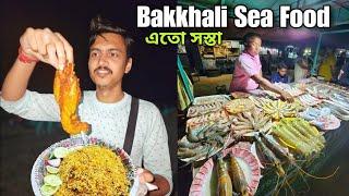 দীঘা পুরি Fail?  Bakkhali Sea Food সস্তা | Bakkhali Food Tour | Bakkhali Tour | Bakkhali Sea Beach