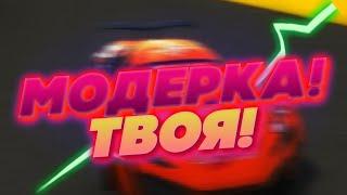 ЧИТ НА МОДЕРКУ В RUSSIAN RIDER ONLINE /// как получить модерку в рро