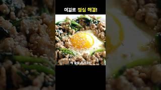 점심메뉴 고민일때 #간단요리