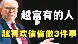 赚钱逻辑 | 2023你为什么赚不到钱？| 赚钱的本质 | 弄懂這個規則成功也只是時間問題