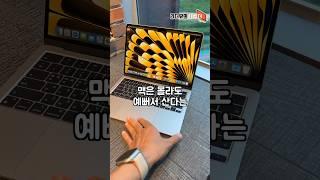 이 예쁨 뭐죠? 갬성 끝판왕 애플 M3 맥북에어 13인치 스타라이트 언박싱