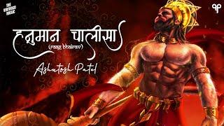 श्री हनुमान चालीसा I Hanuman Chalisa Fast | Ashutosh Patel l Goswami Tulsidas I Raag Bhairava