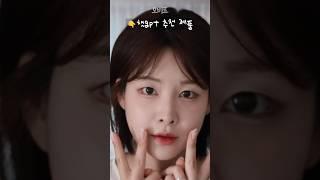 ASMR 챗gpt가 알려준 무쌍 메이크업