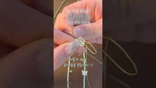 [비즈기록 EP.2] 넝쿨처럼 흐르는 네줄꼬기 스트랩 만들기 