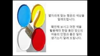 운세, 월간 별자리 운세 무료로 확인해 보세요.