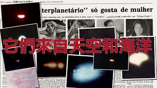 人類有記錄以來規模最大的UFO目擊事件，巴西空軍拍下五百多張照片，它們來自天空和海洋