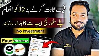 Real Earning App 2024 withdraw Easypaisa Jazzcash • Online Earning without investment • Make Money