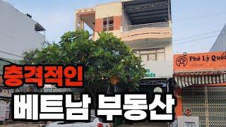 베트남 집을 살수 있을까?