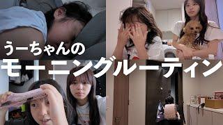 小学3年生の妹の学校に行く日のモーニングルーティンに密着‼️