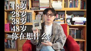 【悉达多】我们是怎么从格格不入走向理解一切的？