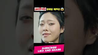 কোটি কোটি টাকার পাহাড় গড়েছে এরা!  Sigma Girl | 1M Bangla |#factsvideo #shorts #viral