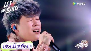 [让我来唱] 舞台纯享：月光--胡彦斌 ！| #让我来唱 #Let Me Sing