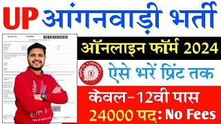 UP Anganwadi Bharti Online Form 2024 Kaise Bhare | How to fill UP Anganwadi Online Form 2024