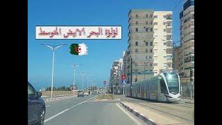 جولة بواحدة من أنظف و أجمل المدن بالجزائر و شمال افريقيا .. شاهد و أحكم بنفسك