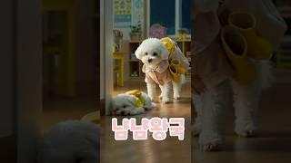 조금 늦은 마중..