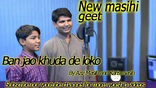 NEW CHRISTIAN WORSHIP SONG BY AZIZ MASIH AND KARIS AZIZ