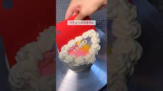 케이크를 간지나게 연습하는 방법