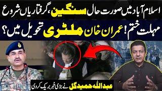 PTI Protesters in D-Chowk  | Imran Khan In Military Custody?  | Abdullah Hamid Gul Gave Big News